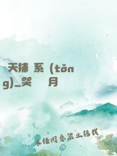 諸天捕魚系統(tǒng)