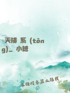 諸天捕魚系統(tǒng)