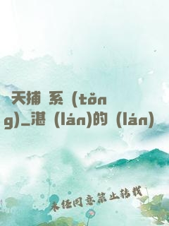 諸天捕魚系統(tǒng)