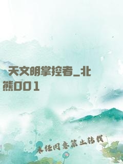 諸天文明掌控者