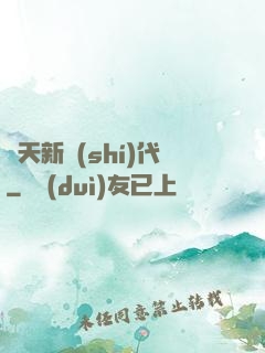 諸天新時(shí)代