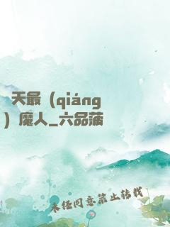 諸天最強(qiáng)獵魔人