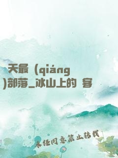 諸天最強(qiáng)部落