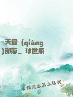 諸天最強(qiáng)部落