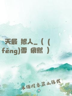 諸天最強狠人