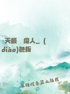 諸天最強獵魔人