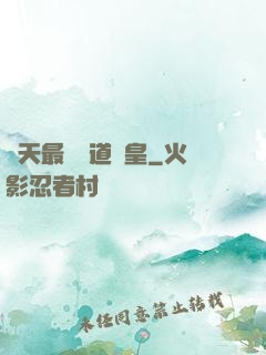 諸天最強萬道釣皇