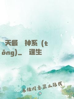 諸天最強軍神系統(tǒng)