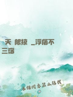 諸天極限掠奪