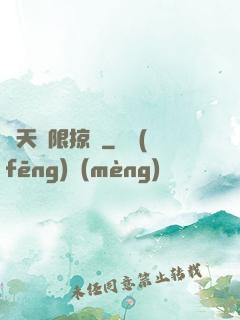 諸天極限掠奪