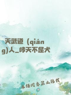諸天武道強(qiáng)人