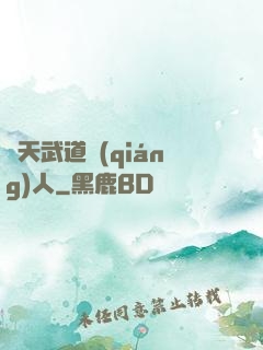 諸天武道強(qiáng)人