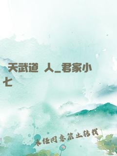 諸天武道強人