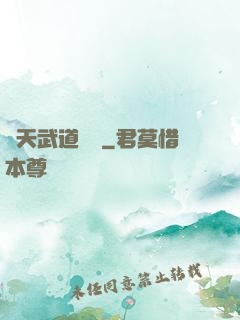 諸天武道縱橫