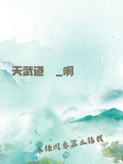 諸天武道縱橫