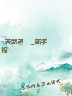 諸天武道縱橫