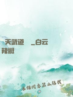 諸天武道縱橫