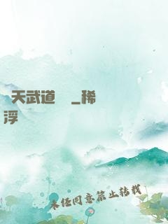 諸天武道縱橫