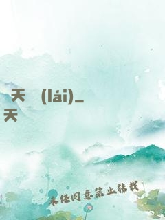諸天歸來(lái)