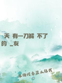諸天沒有一刀解決不了的蟲