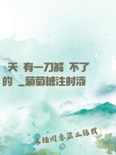 諸天沒有一刀解決不了的蟲