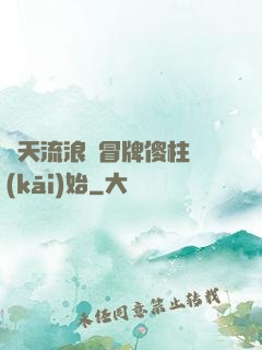 諸天流浪從冒牌傻柱開(kāi)始