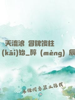 諸天流浪從冒牌傻柱開(kāi)始