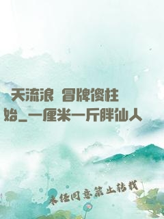 諸天流浪從冒牌傻柱開始