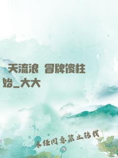 諸天流浪從冒牌傻柱開始
