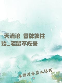 諸天流浪從冒牌傻柱開始