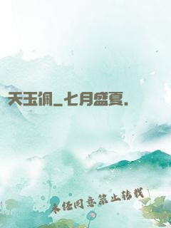 諸天玉佩