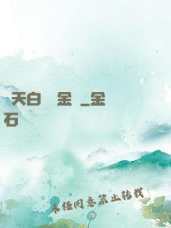 諸天白給煉金師