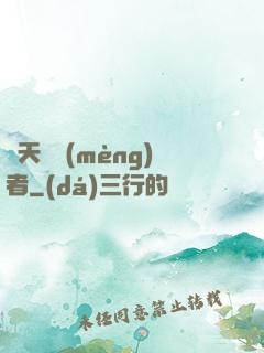 諸天盜夢(mèng)者