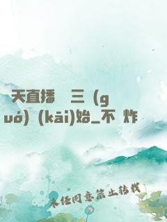諸天直播間從三國(guó)開(kāi)始