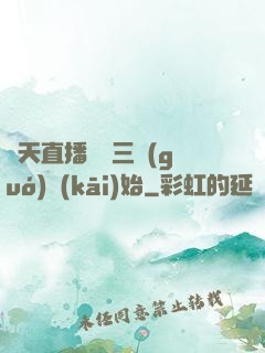 諸天直播間從三國(guó)開(kāi)始