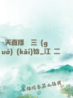 諸天直播間從三國(guó)開(kāi)始