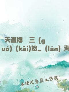 諸天直播間從三國(guó)開(kāi)始