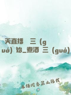 諸天直播間從三國(guó)開始