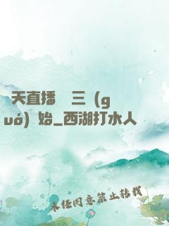 諸天直播間從三國(guó)開始