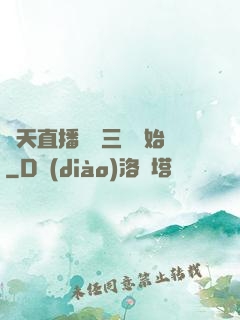 諸天直播間從三國開始