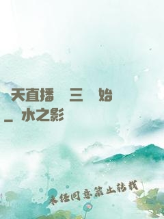 諸天直播間從三國開始