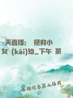 諸天直播：從拯救小龍女開(kāi)始