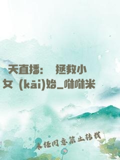諸天直播：從拯救小龍女開(kāi)始