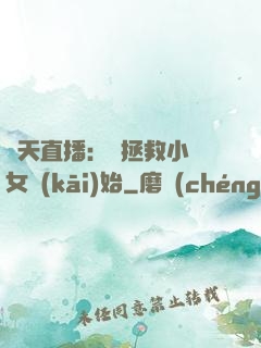 諸天直播：從拯救小龍女開(kāi)始