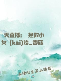 諸天直播：從拯救小龍女開(kāi)始