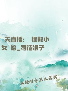諸天直播：從拯救小龍女開始