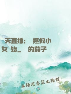 諸天直播：從拯救小龍女開始