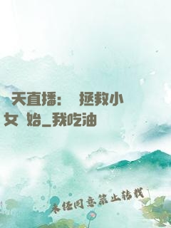 諸天直播：從拯救小龍女開始