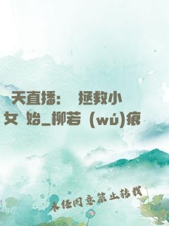 諸天直播：從拯救小龍女開始