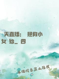 諸天直播：從拯救小龍女開始